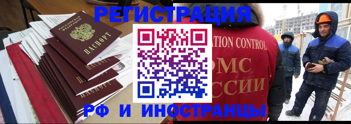 купить прописку в Тюкалинске